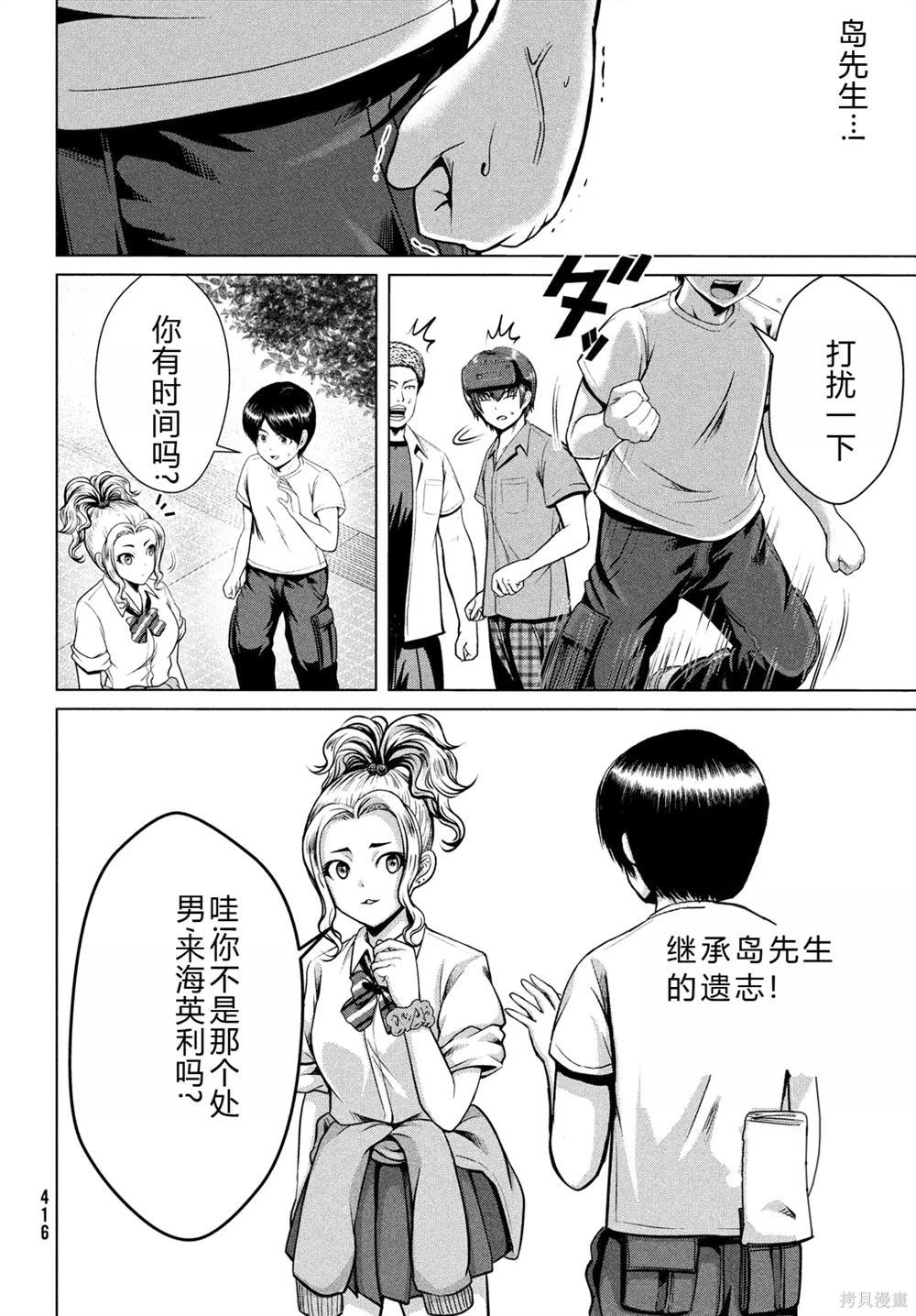 第32话