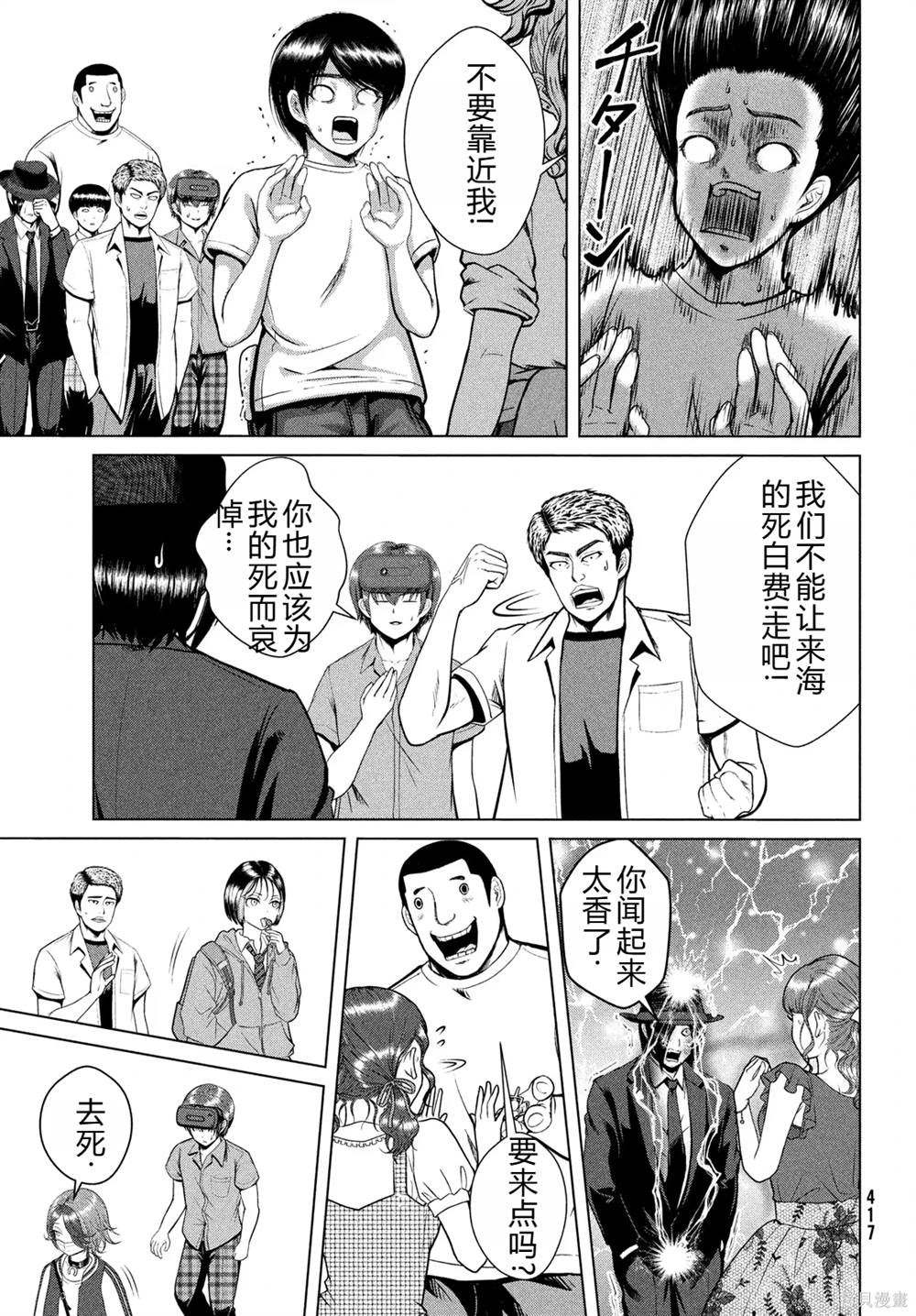 第32话