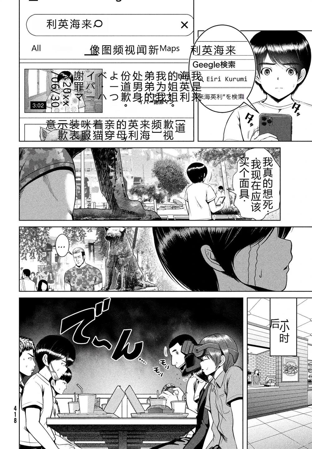 第32话