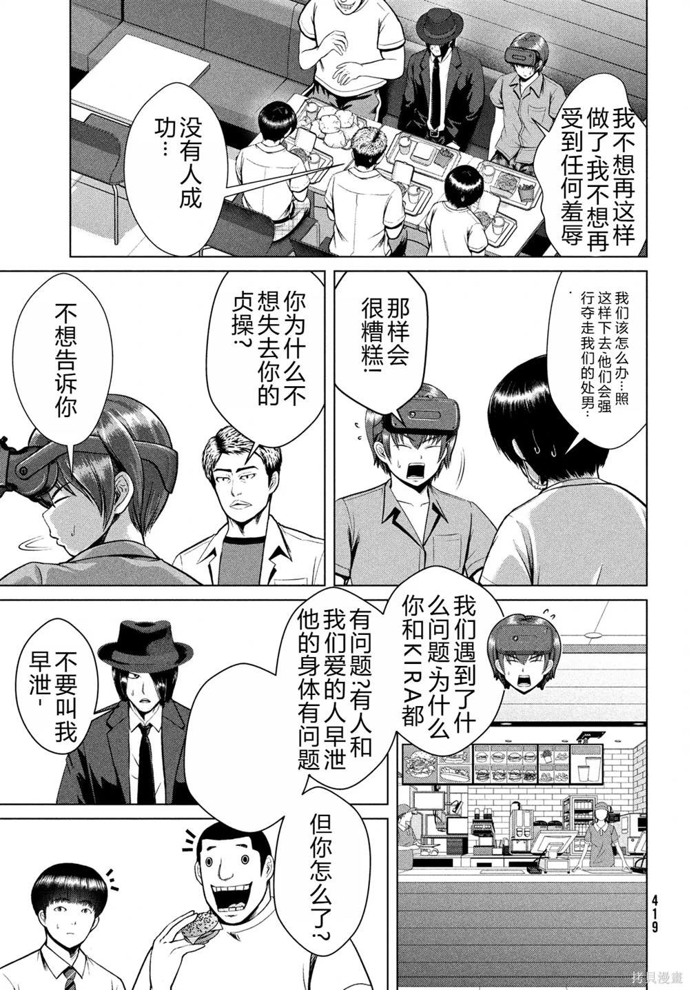 第32话
