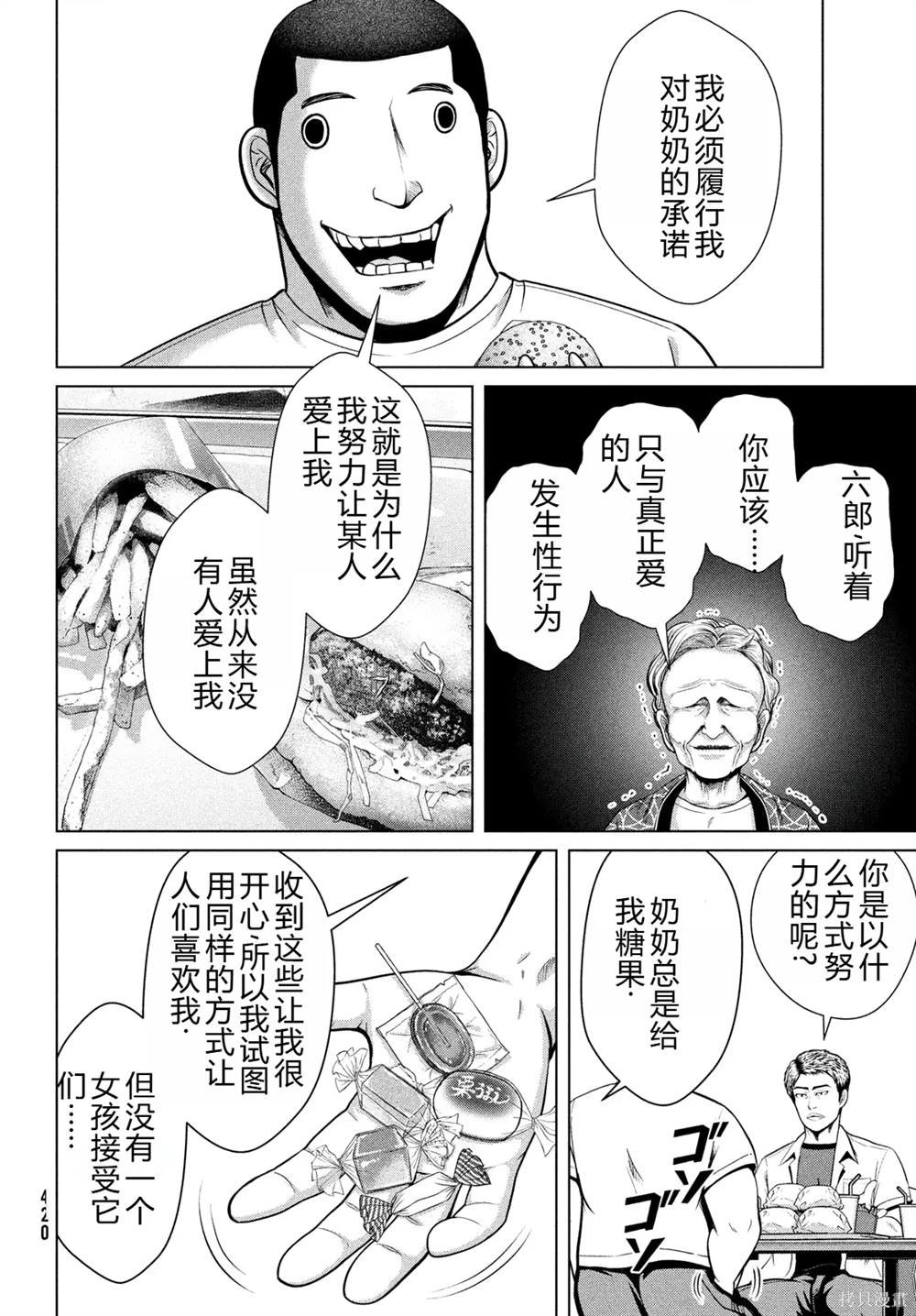 第32话