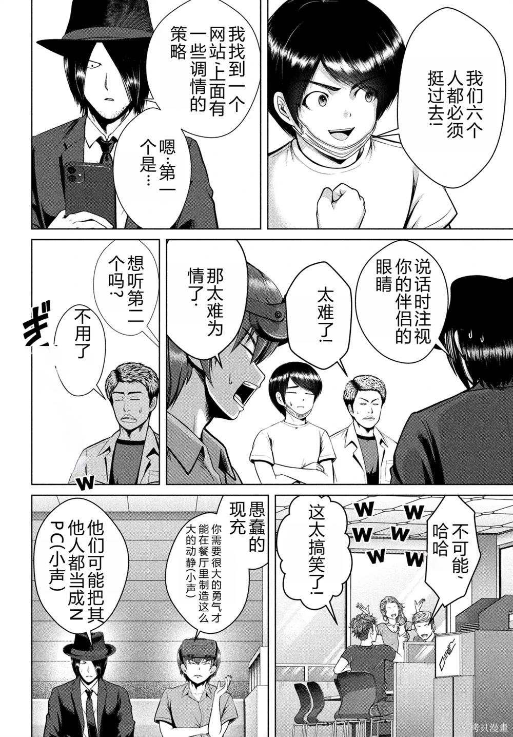 第32话