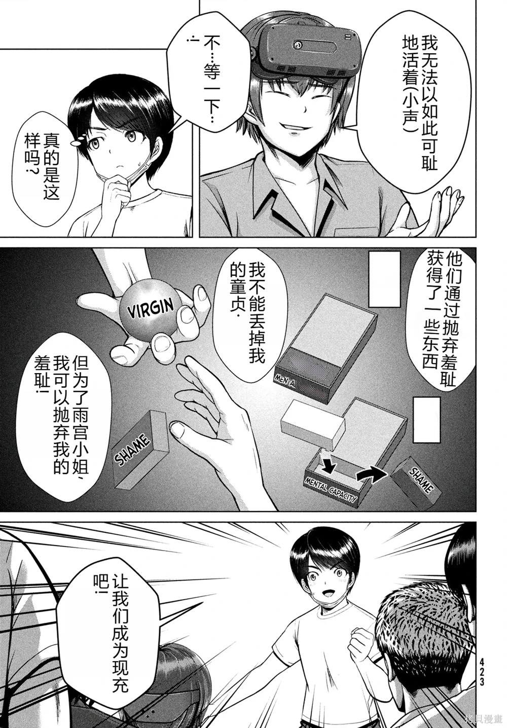 第32话