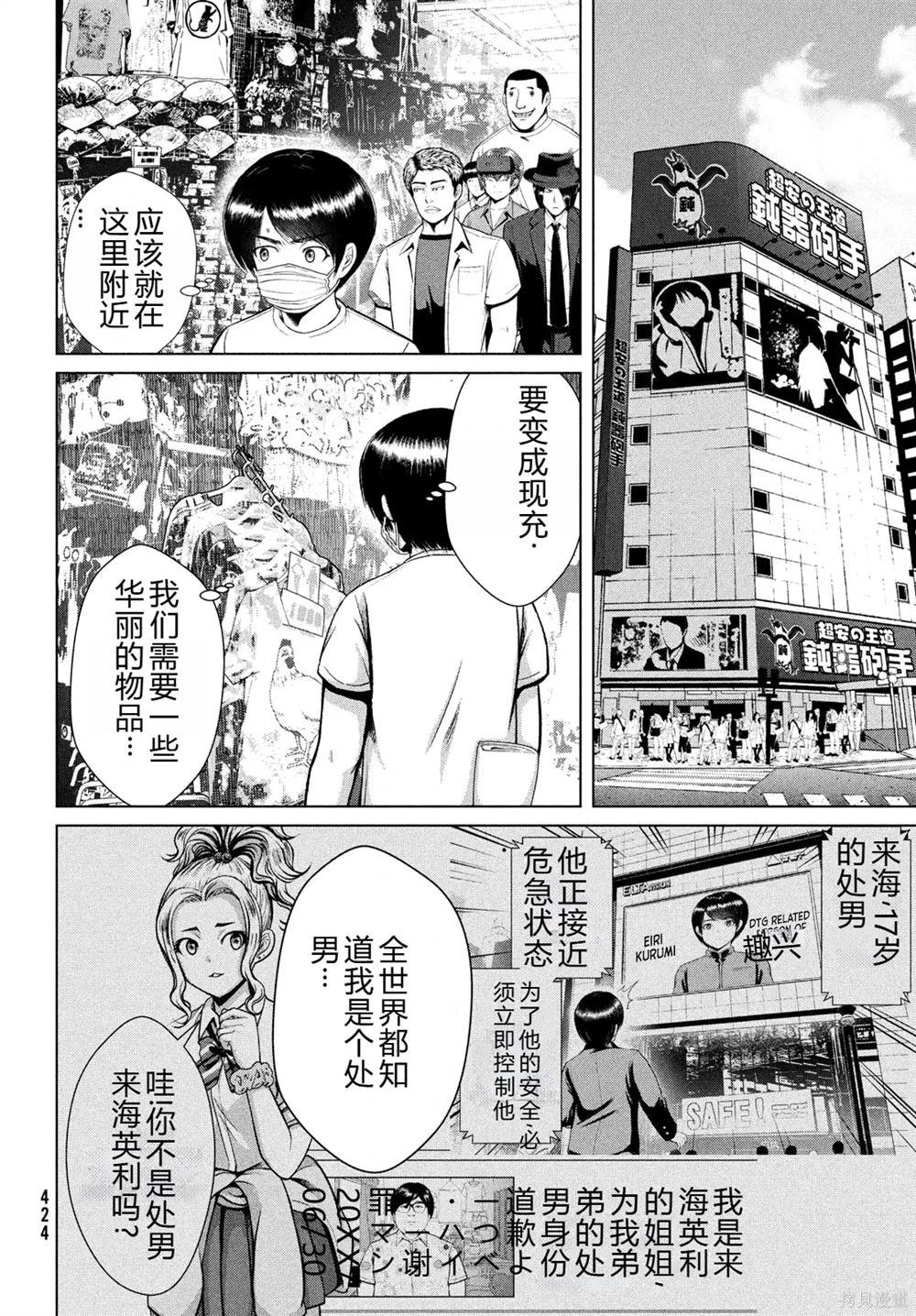 第32话