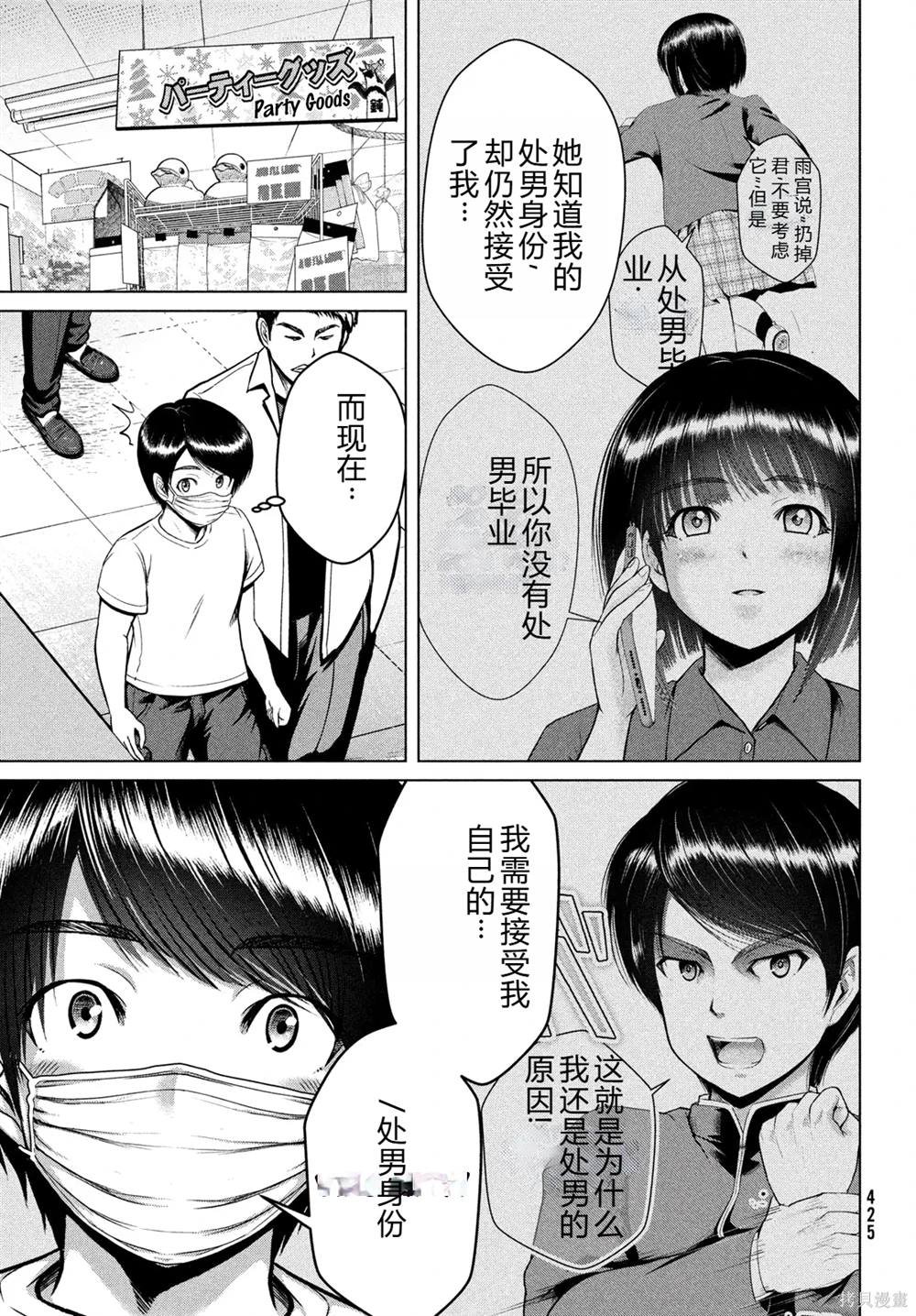第32话
