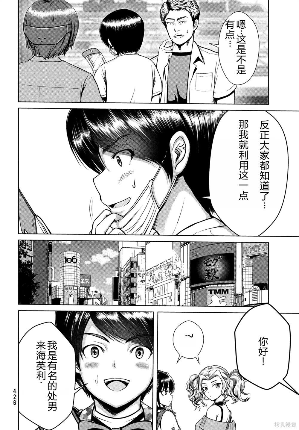 第32话
