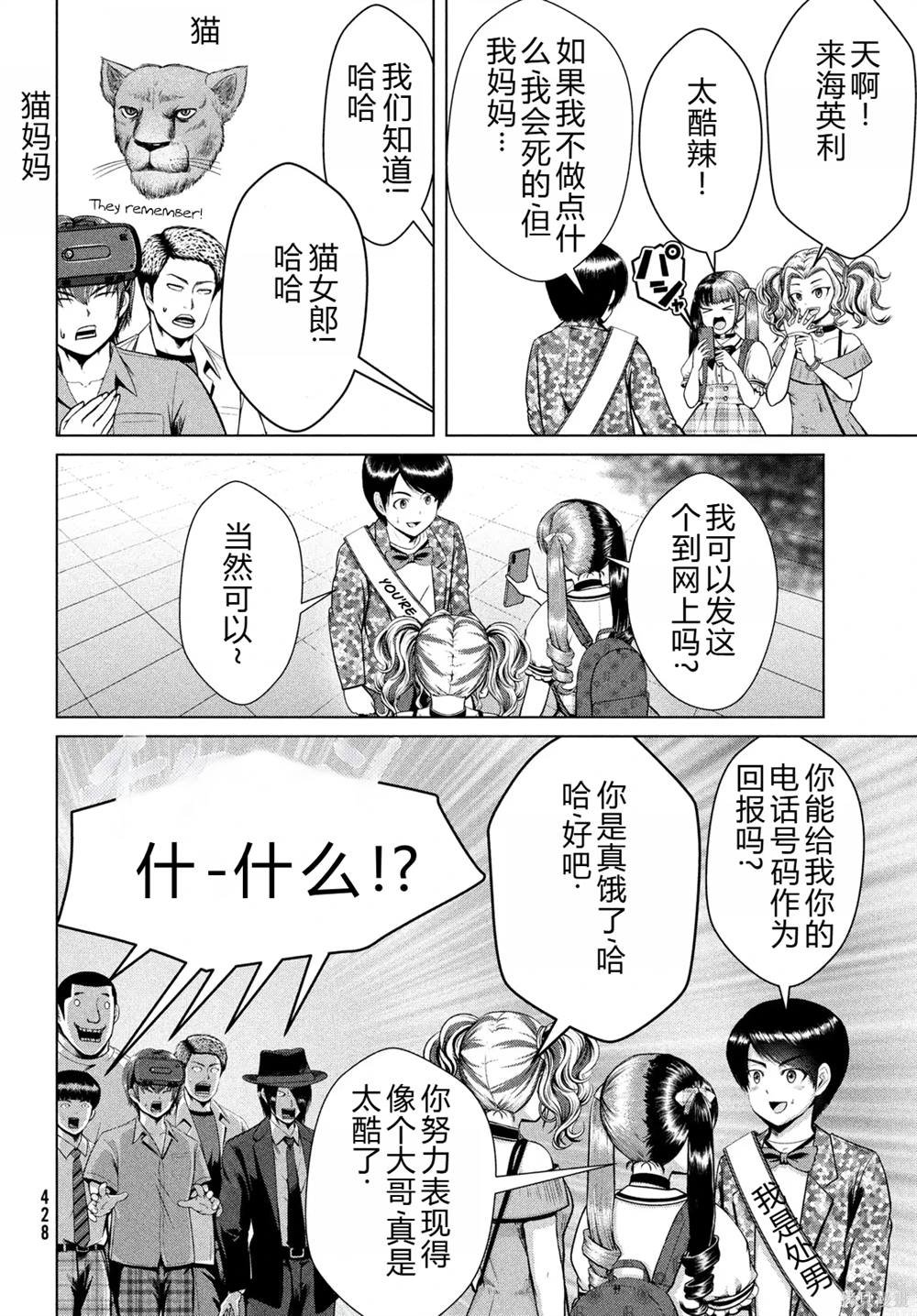 第32话