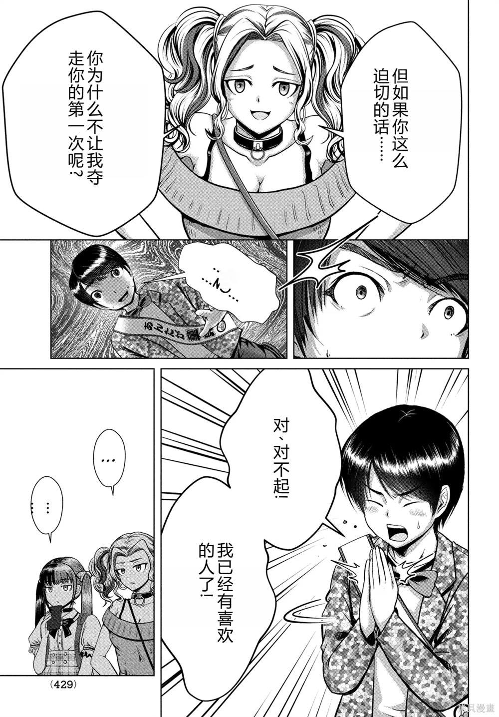 第32话