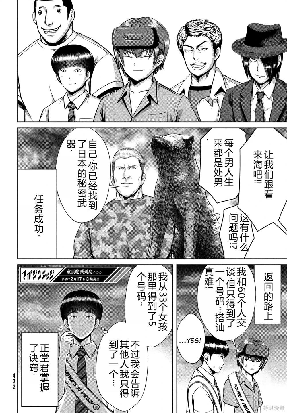 第32话