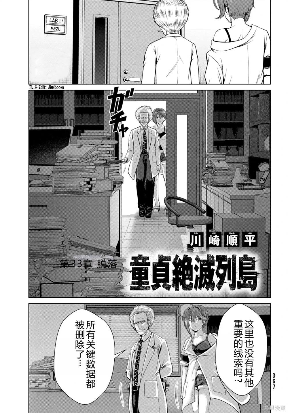 第33话