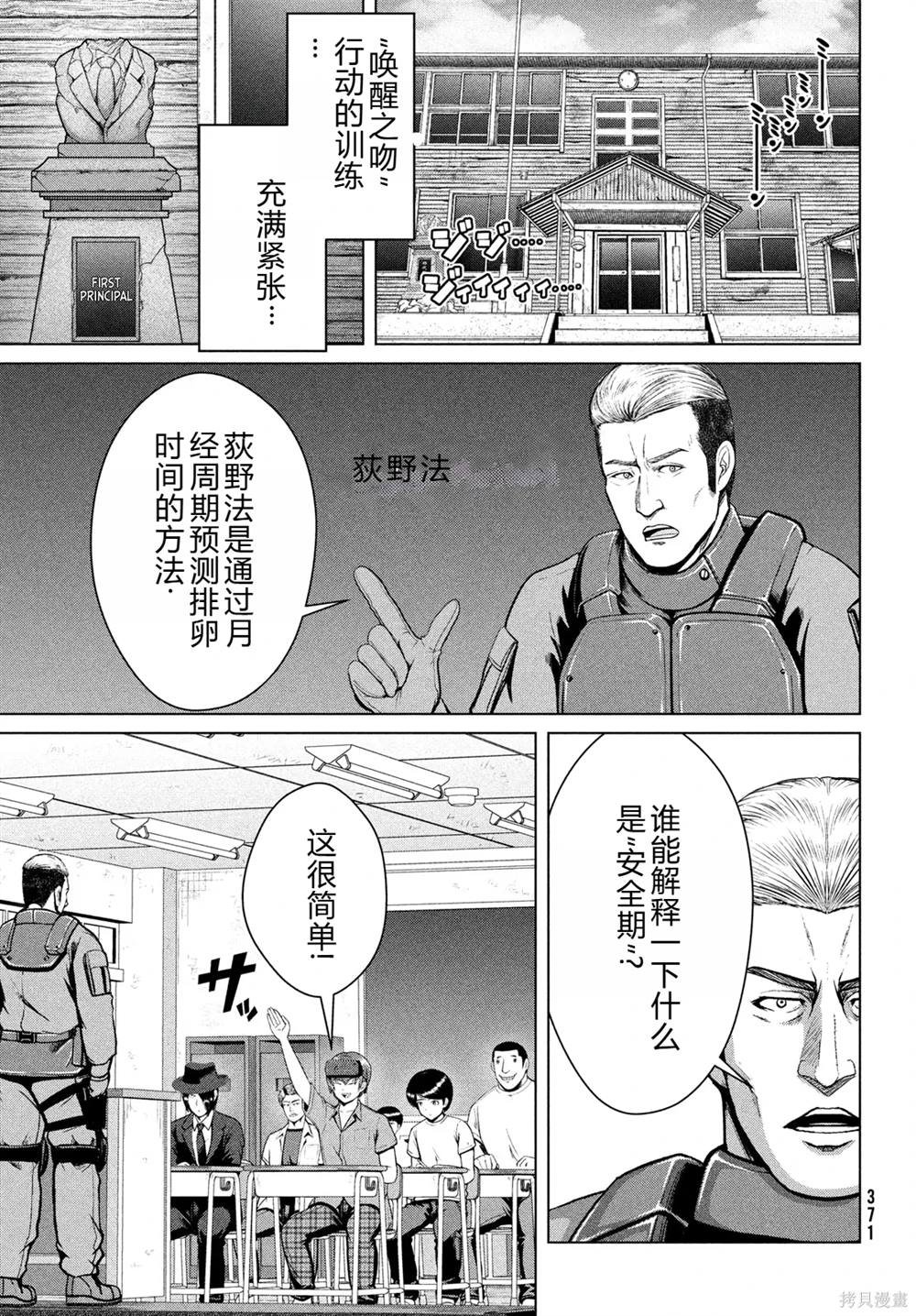第33话