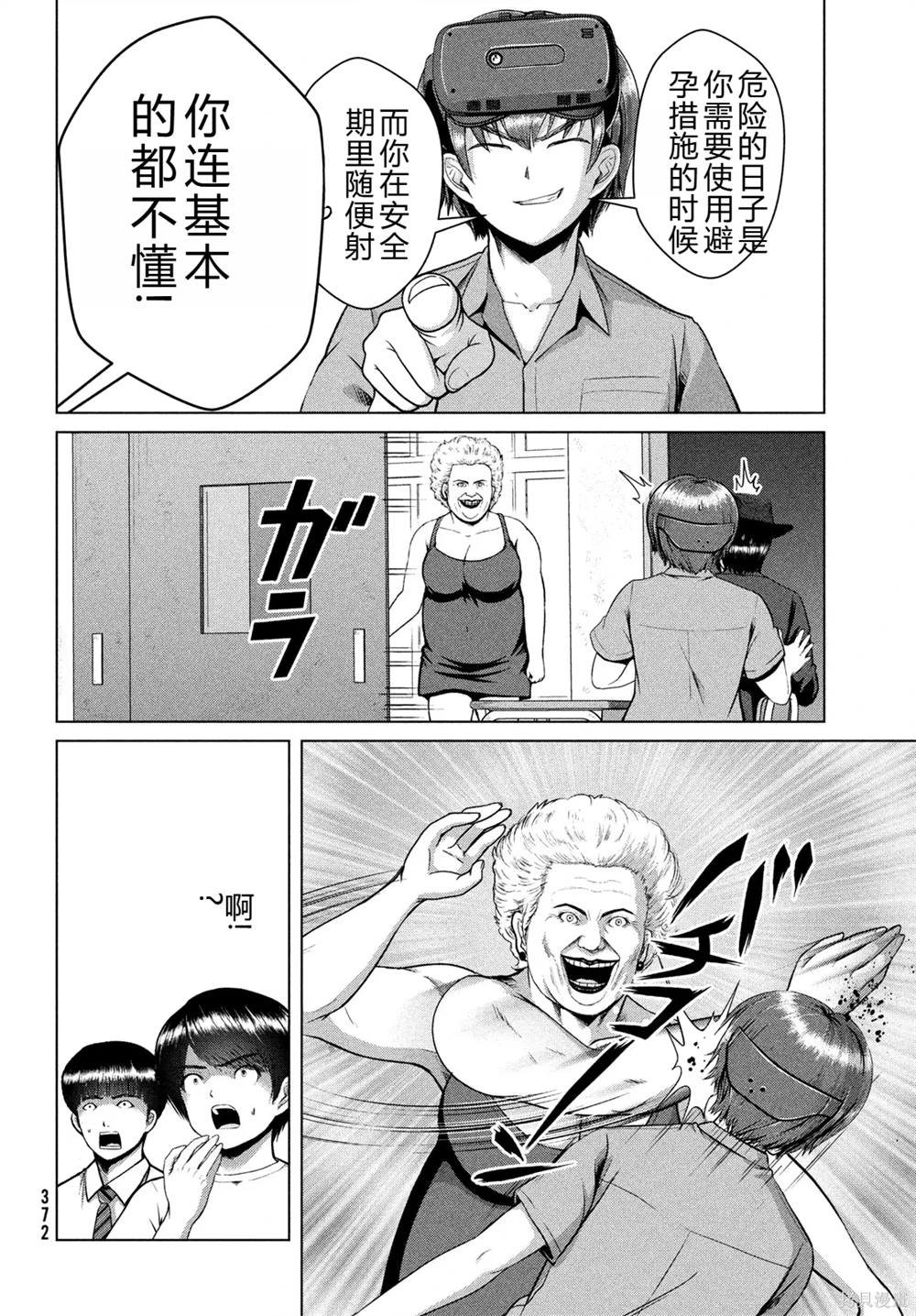 第33话