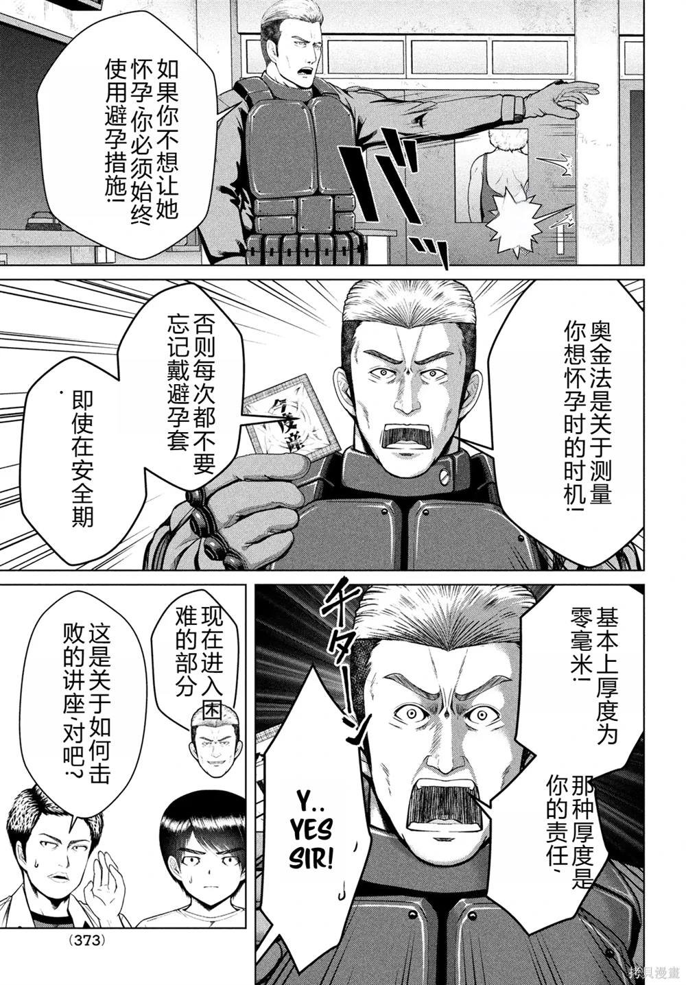 第33话