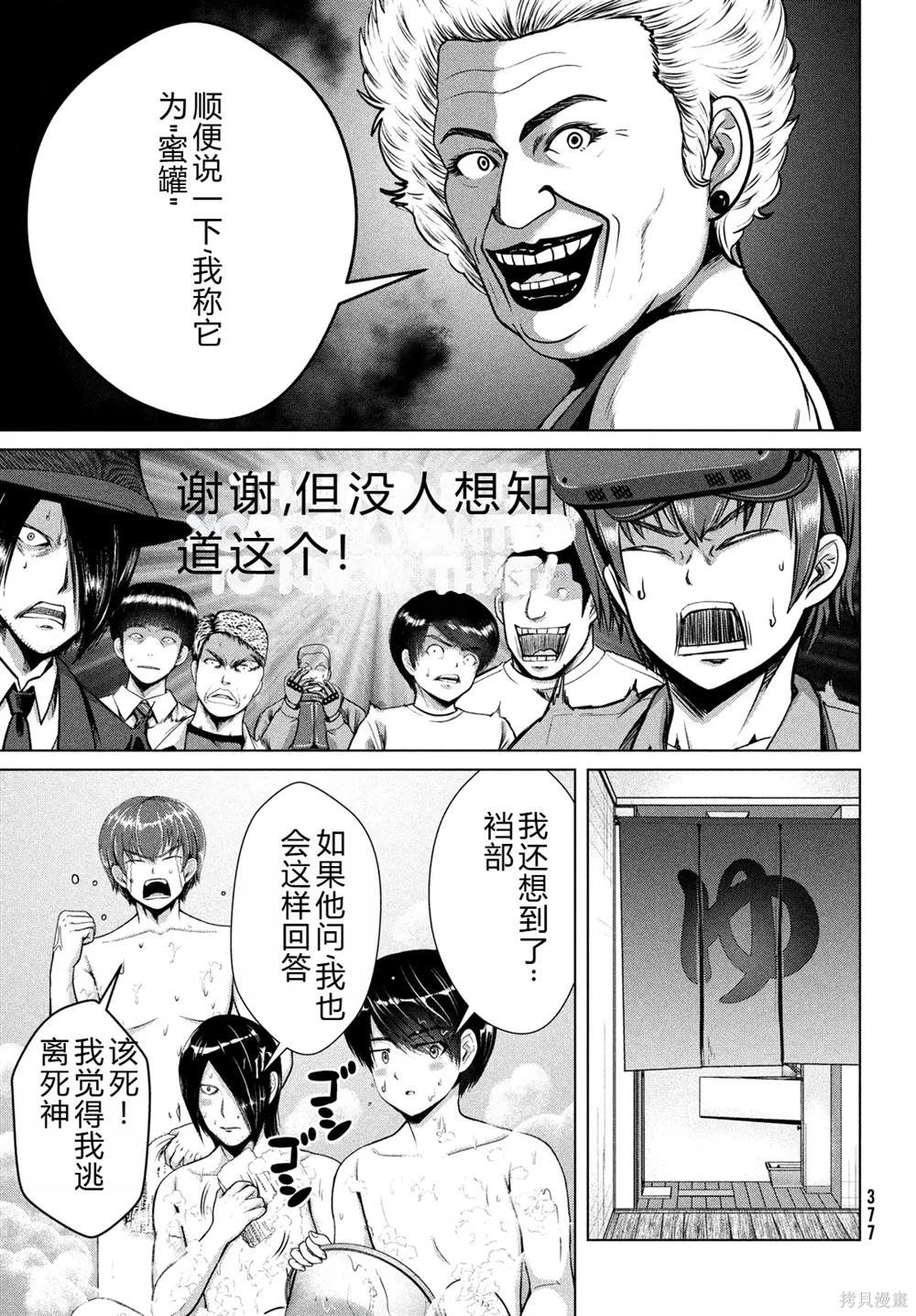 第33话