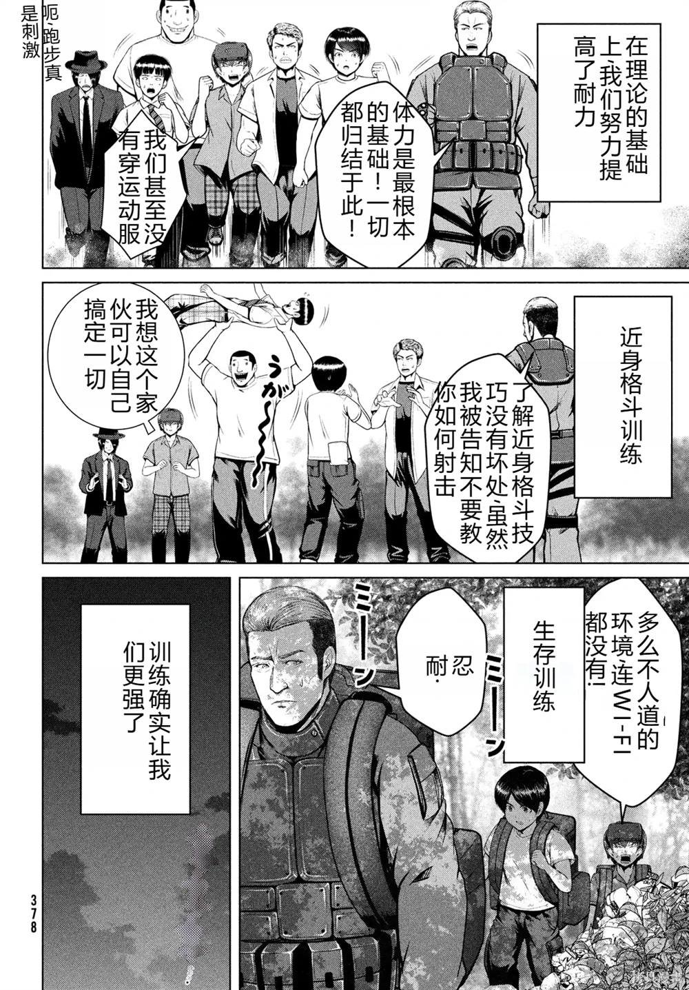第33话