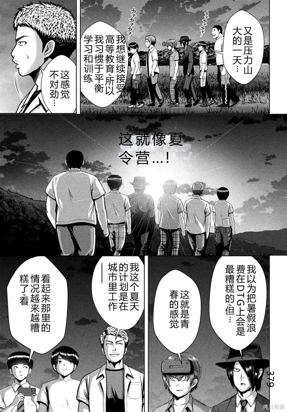 第33话
