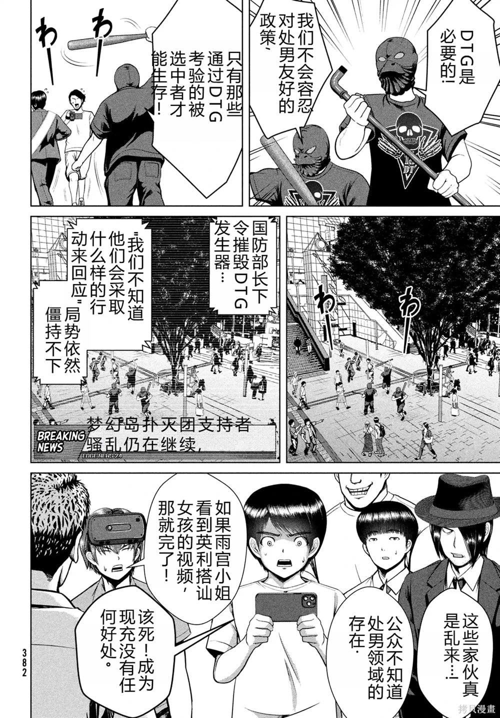 第33话
