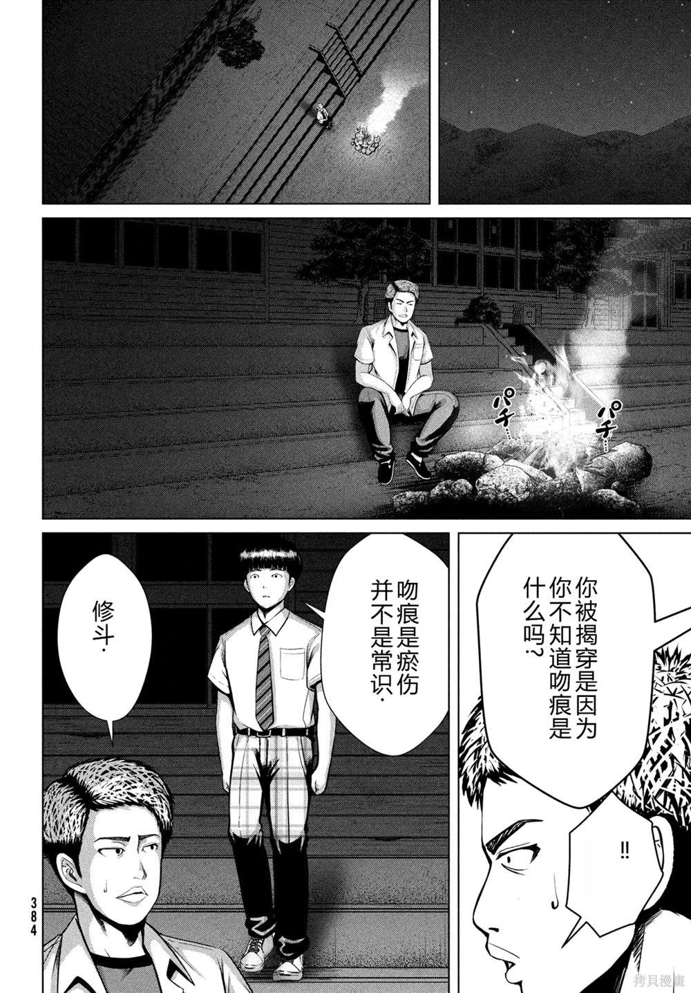 第33话