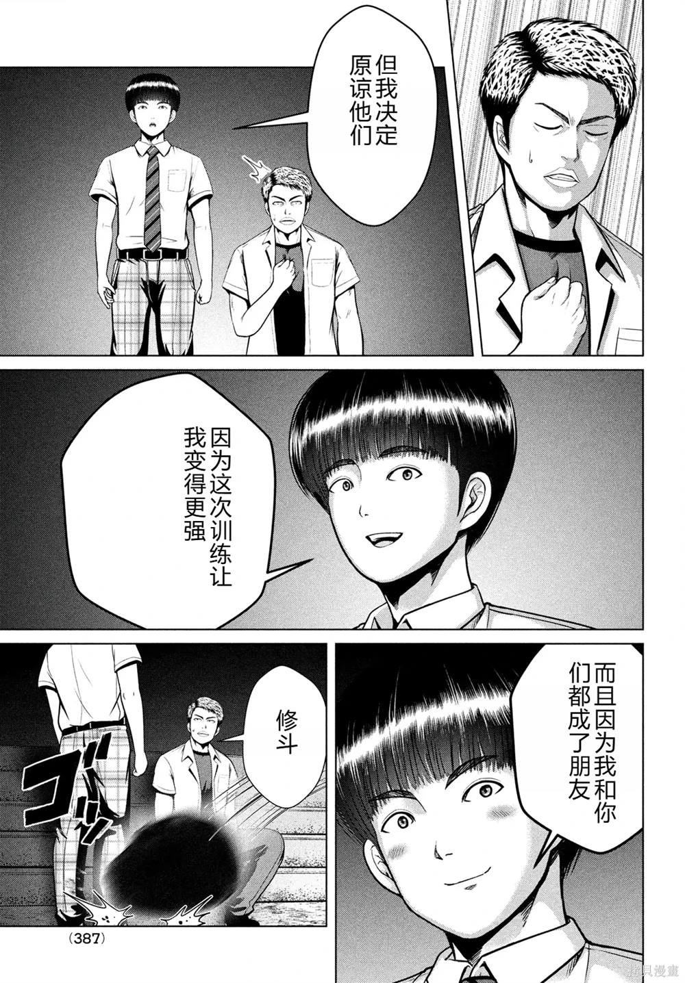 第33话