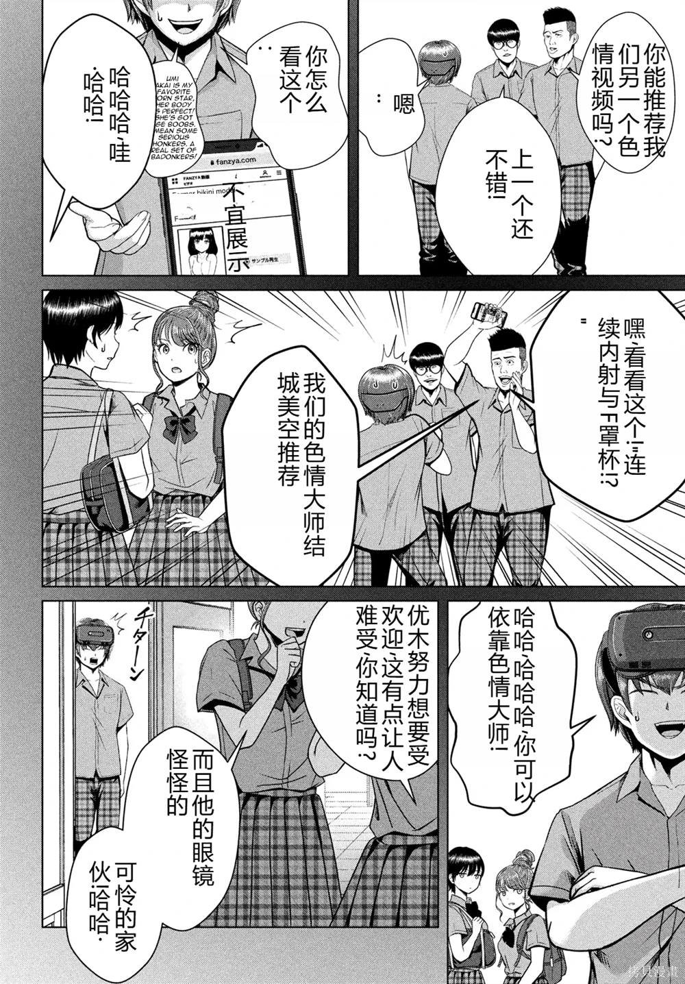 第33话