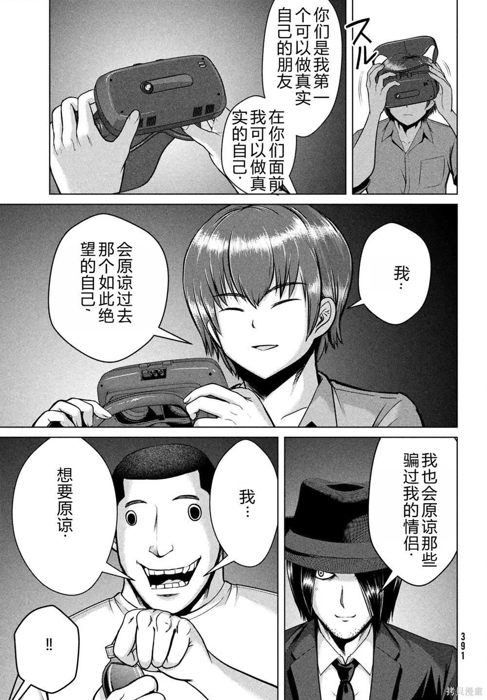 第33话