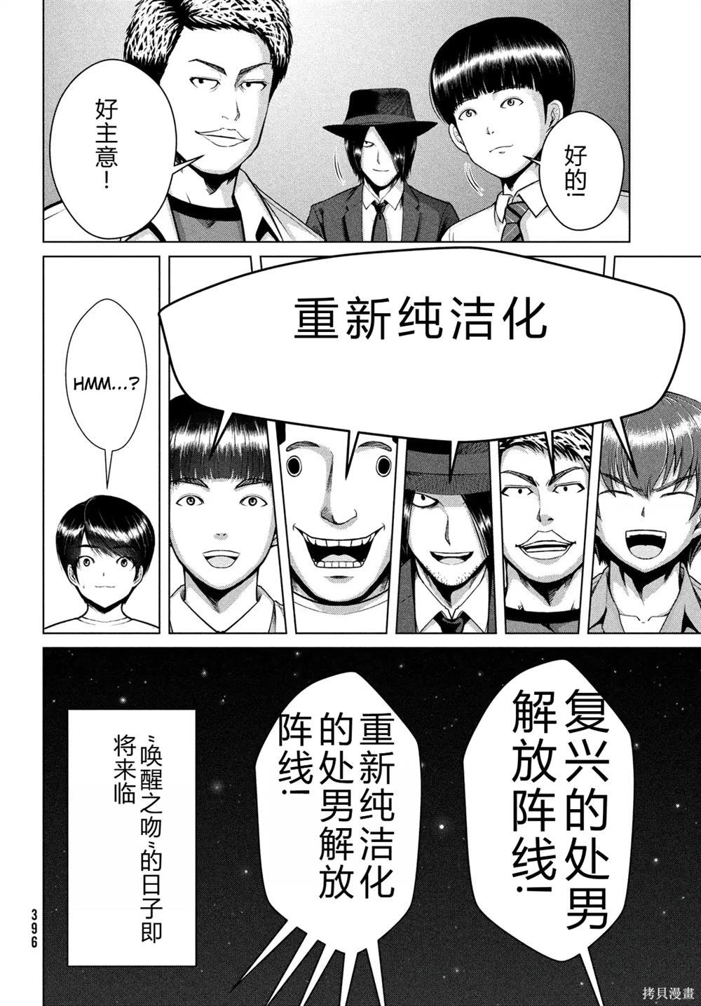 第33话