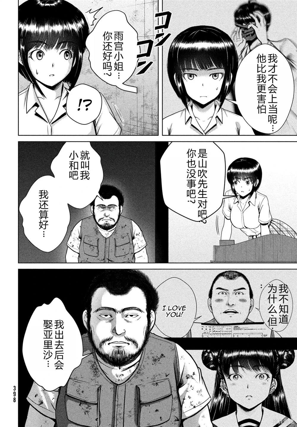 第33话