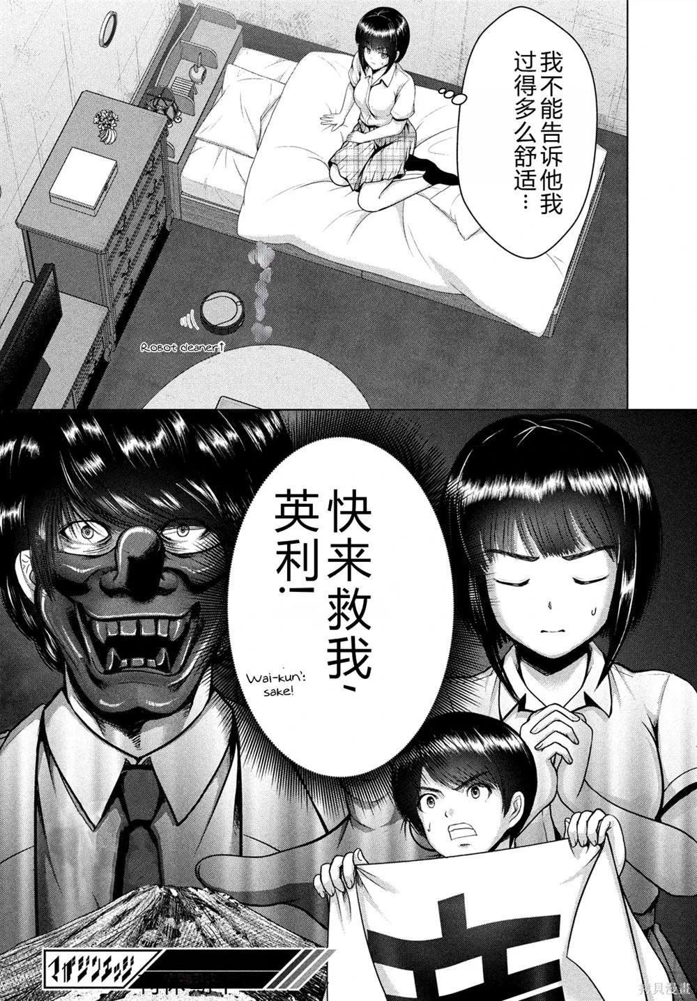第33话