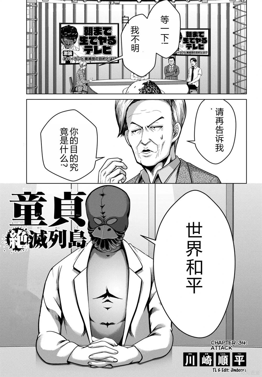 第34话