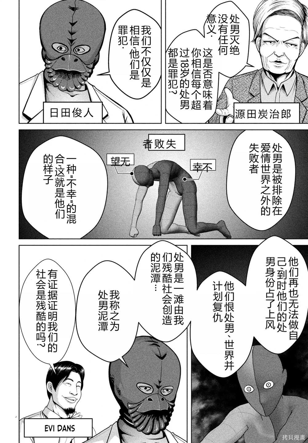 第34话