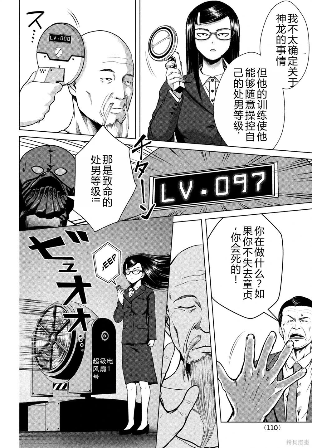 第34话