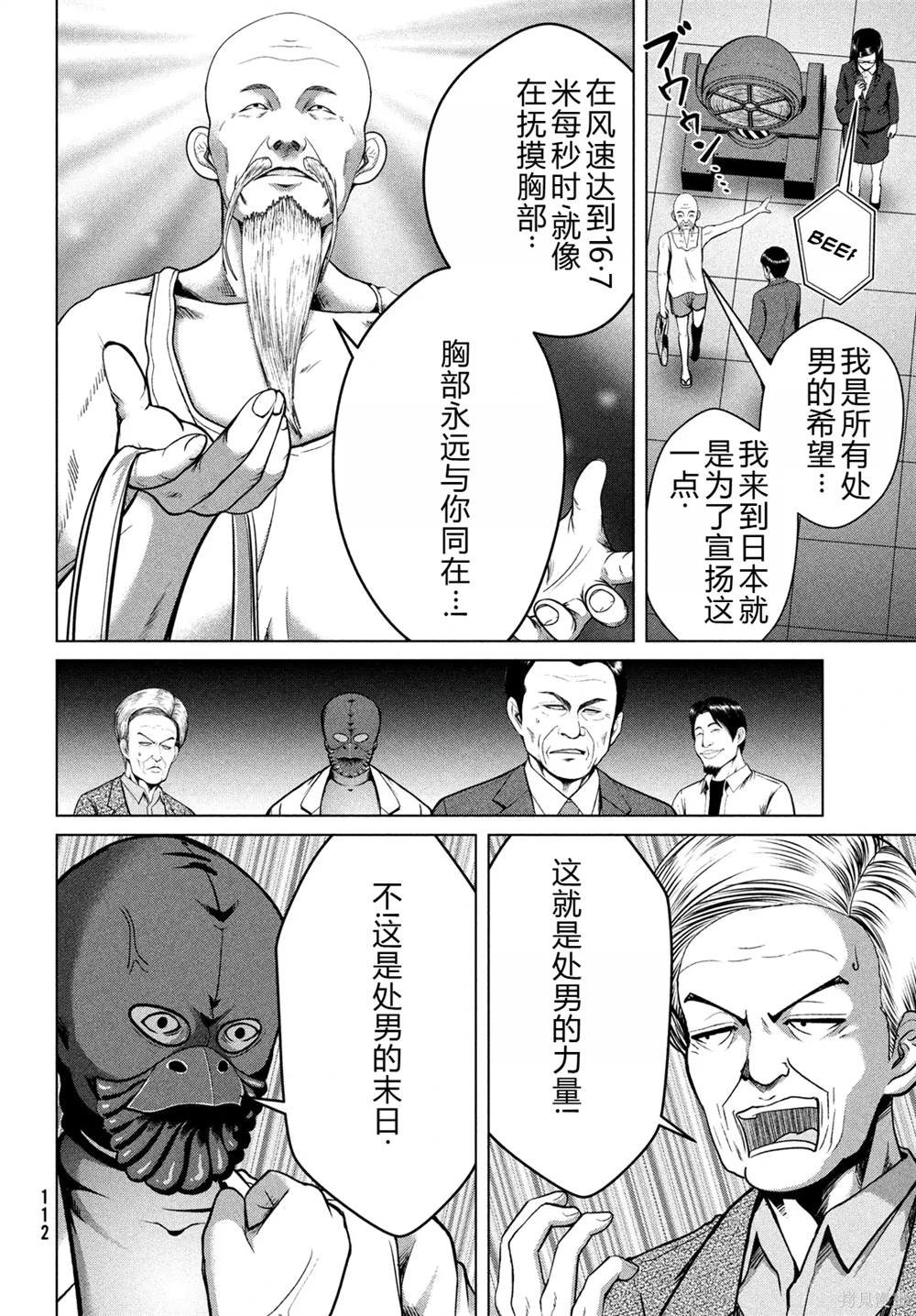 第34话