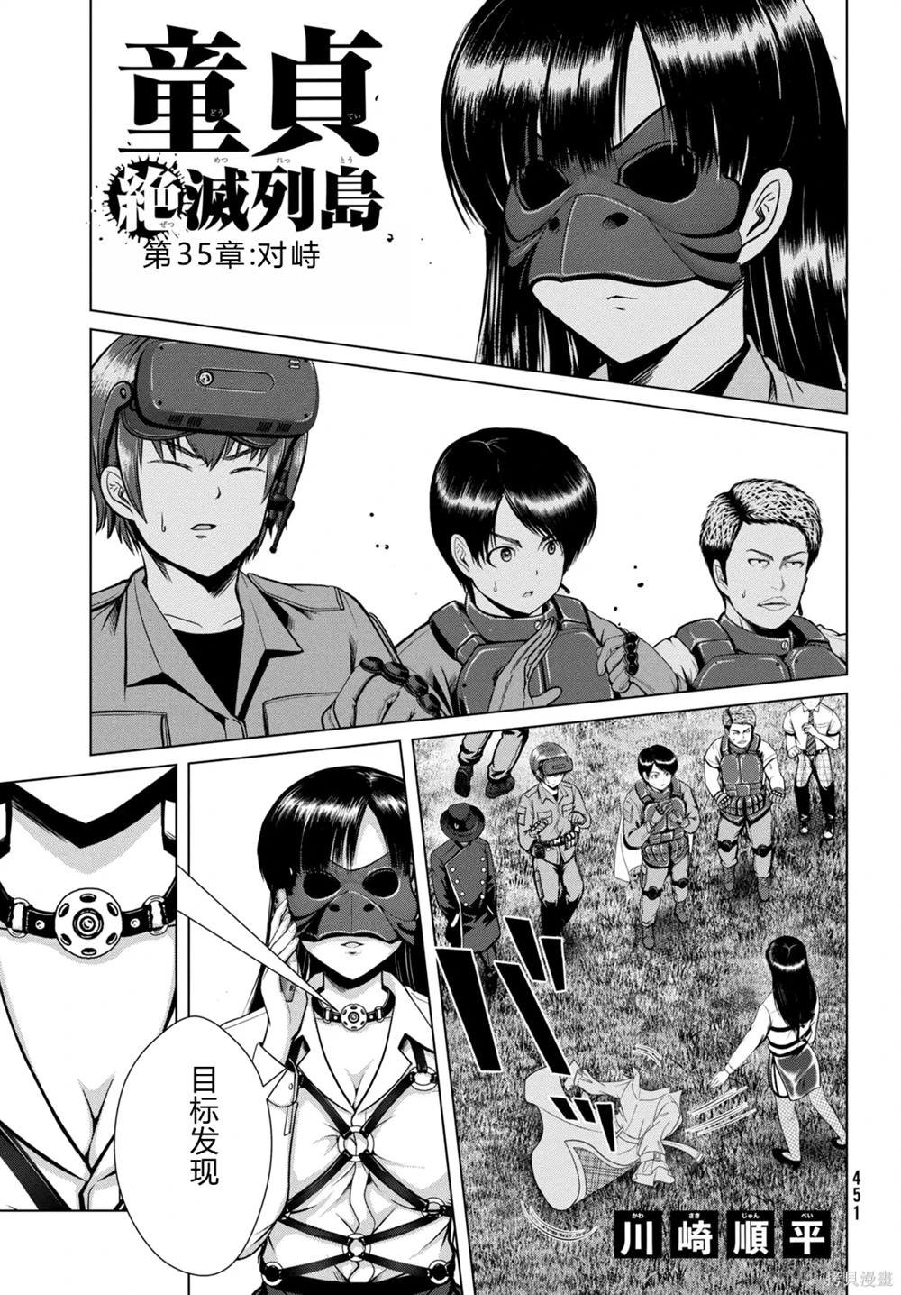 第35话