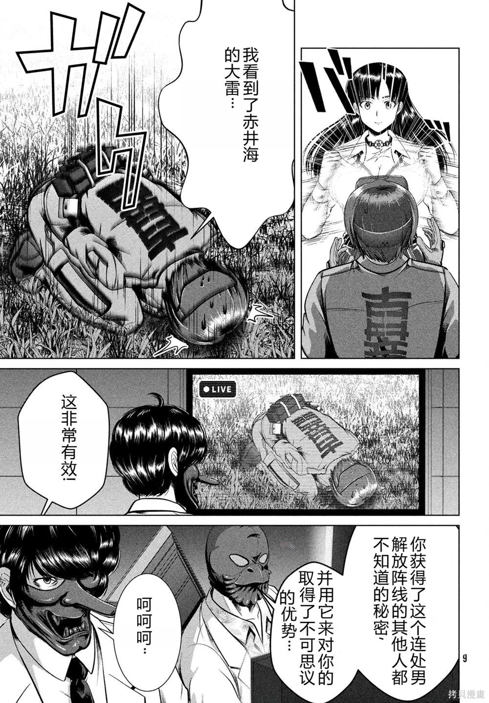 第35话
