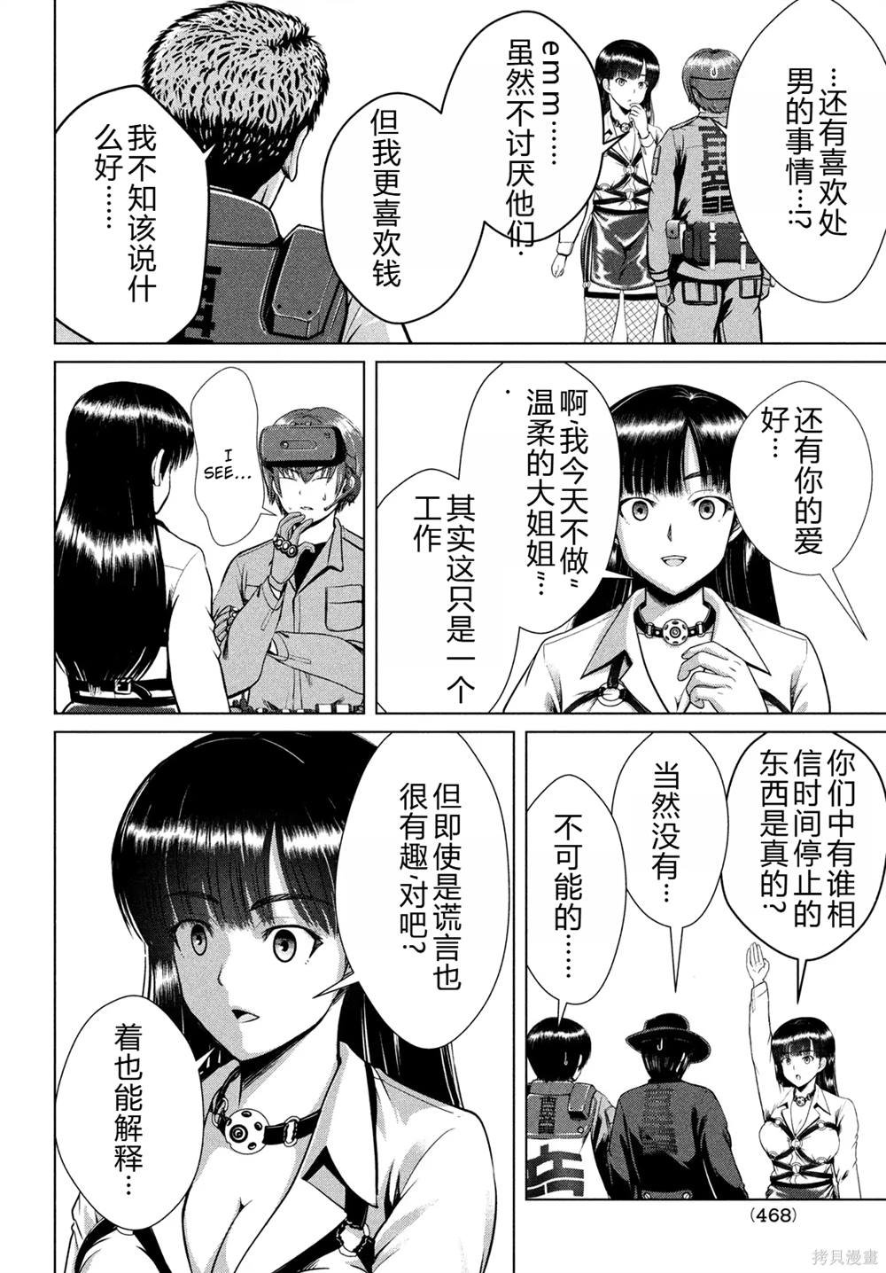 第35话