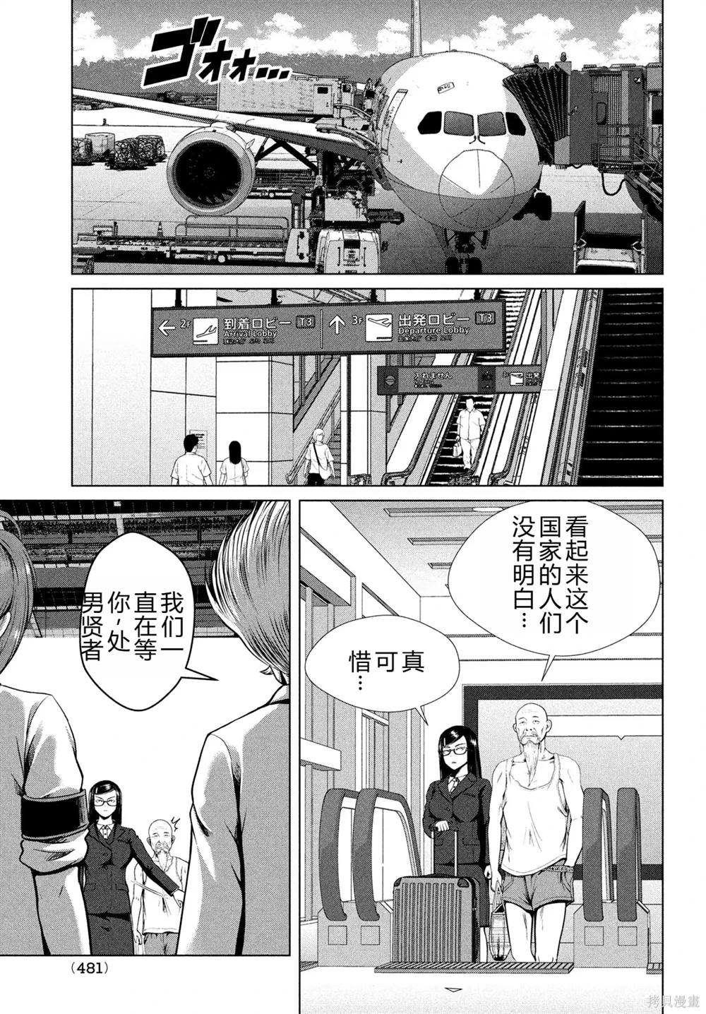 第35话
