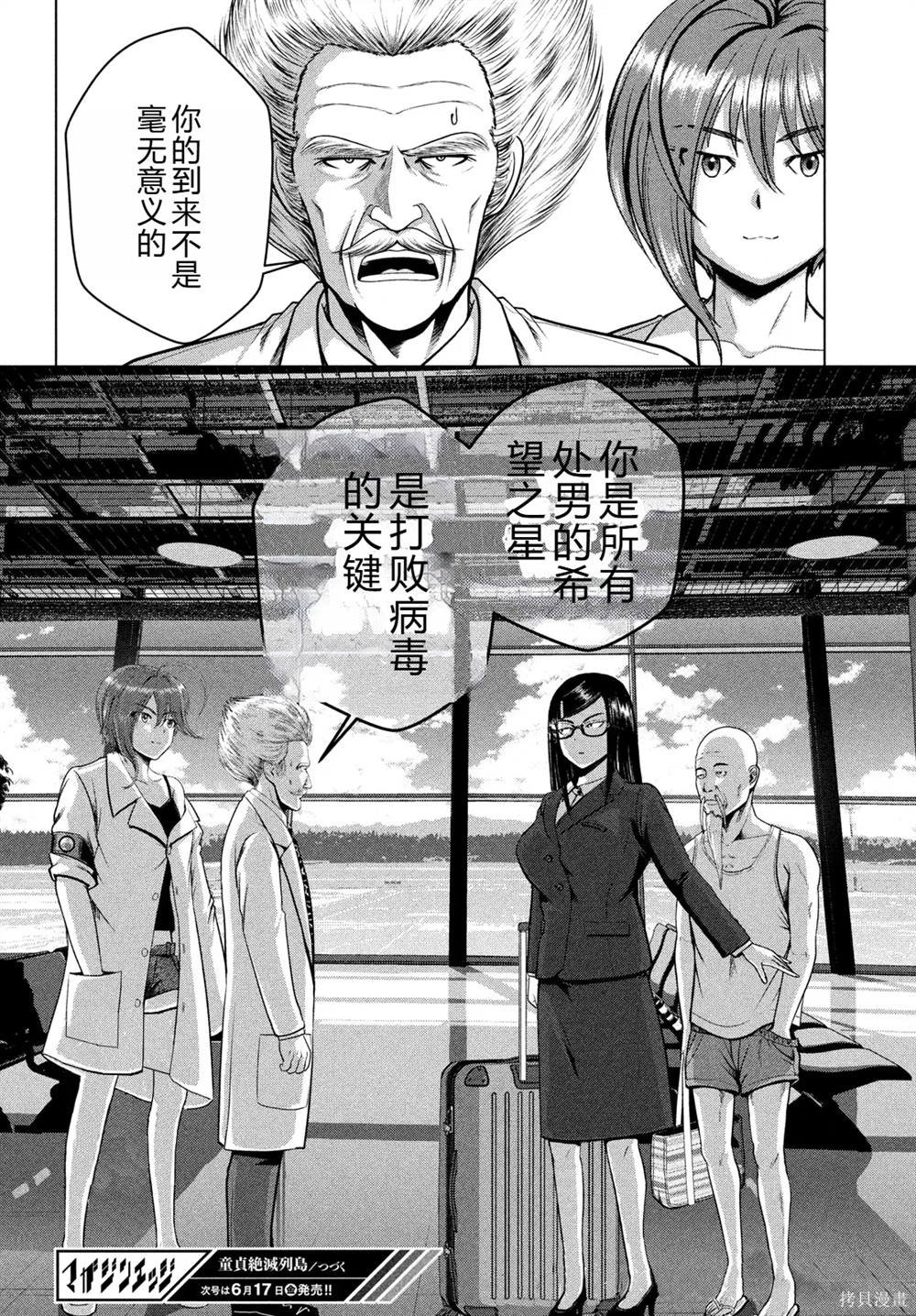 第35话