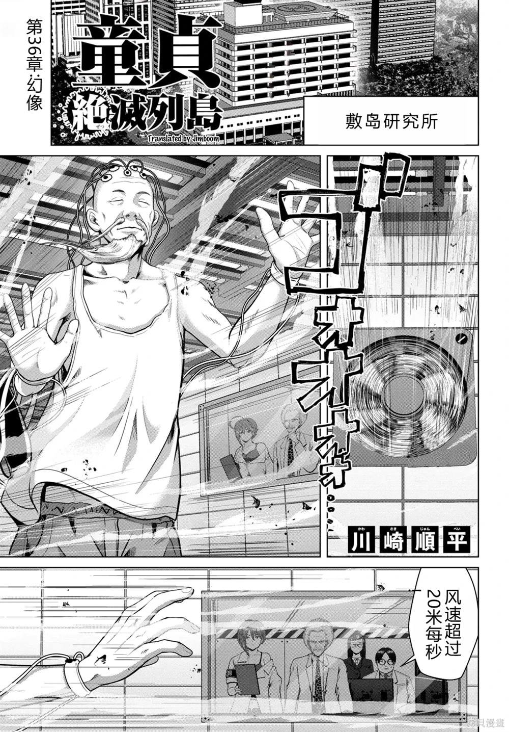 第36话