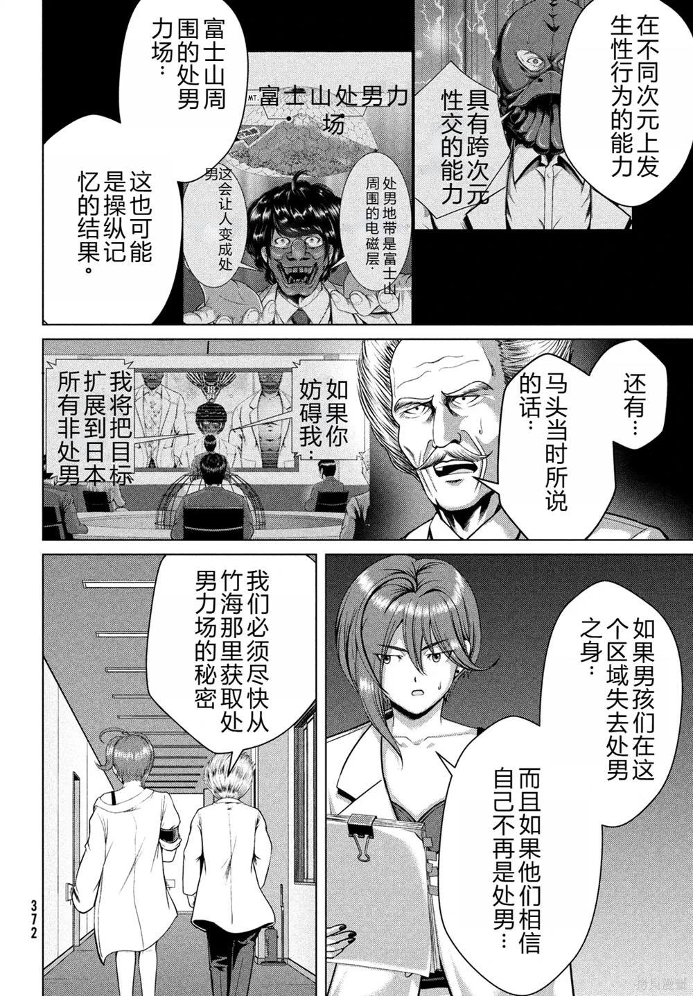 第36话