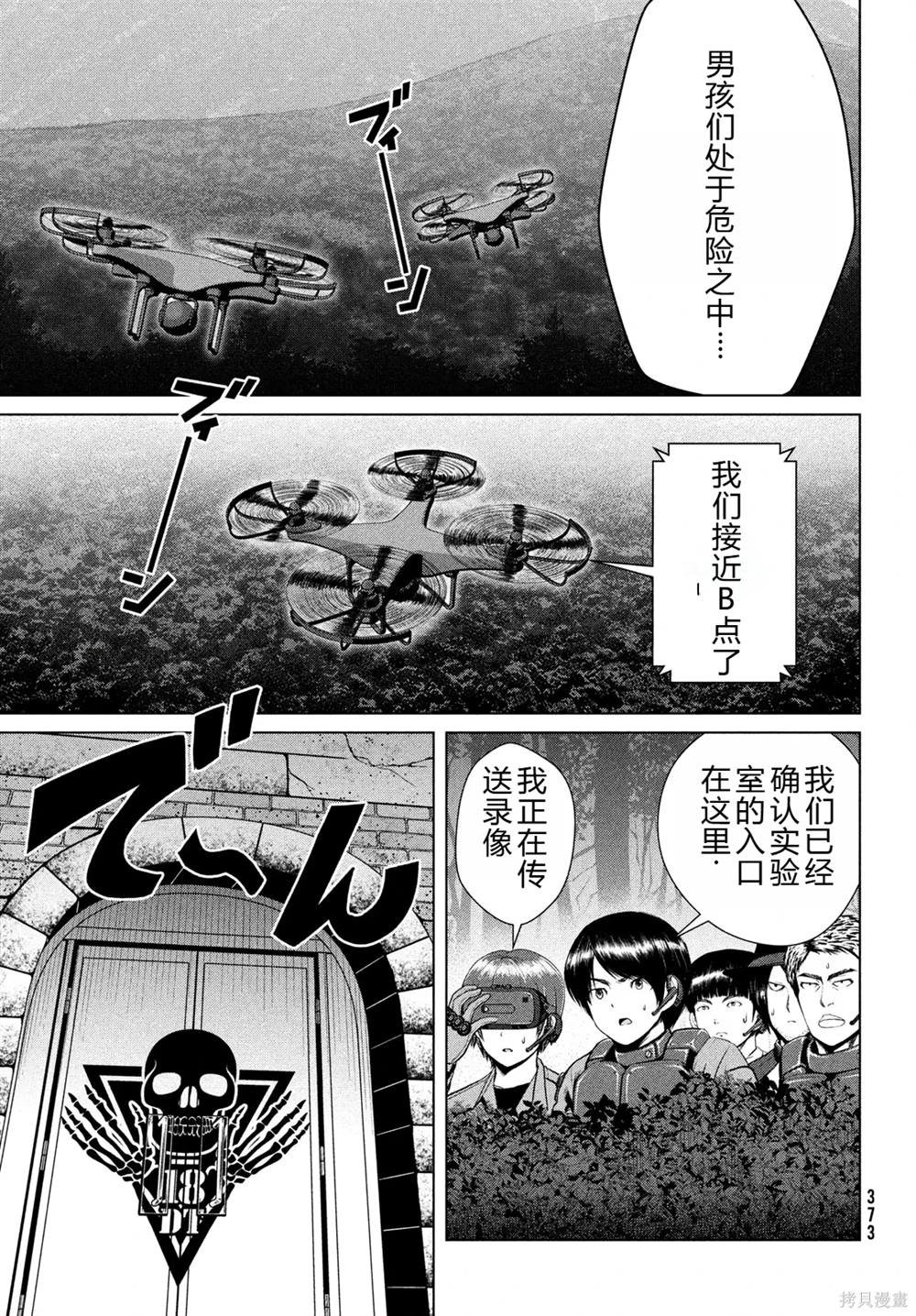 第36话