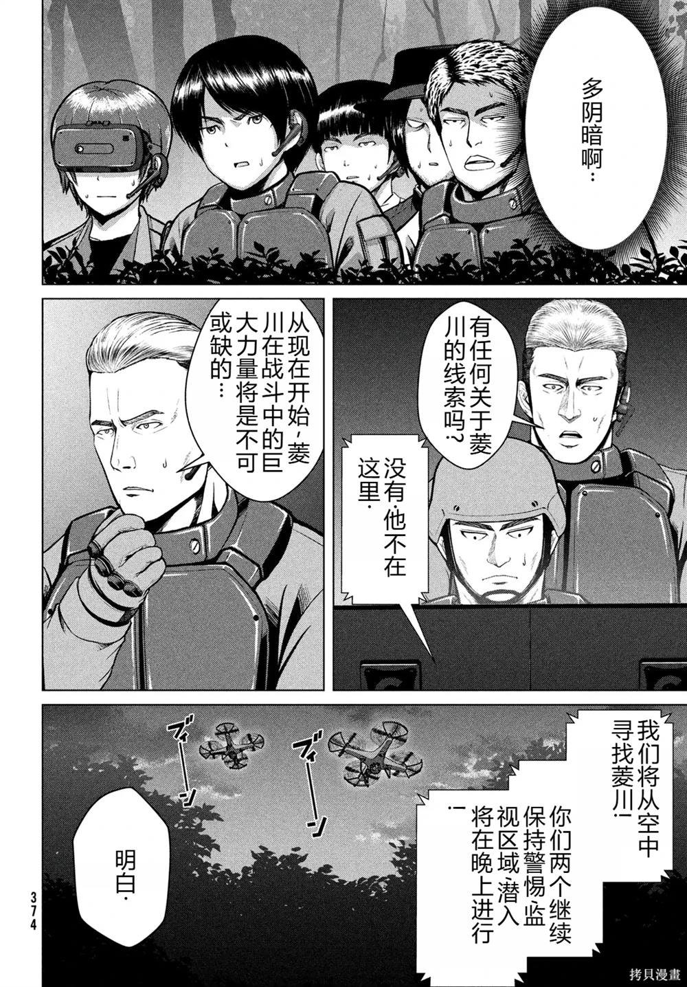 第36话