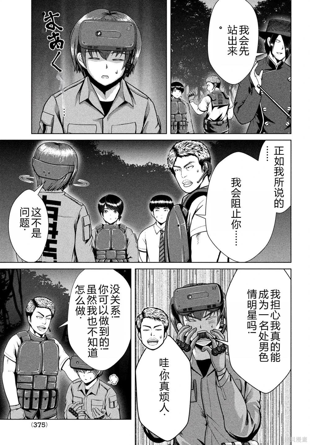 第36话