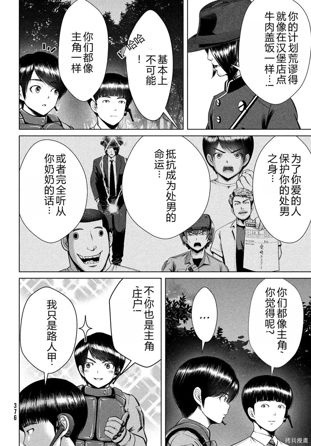 第36话