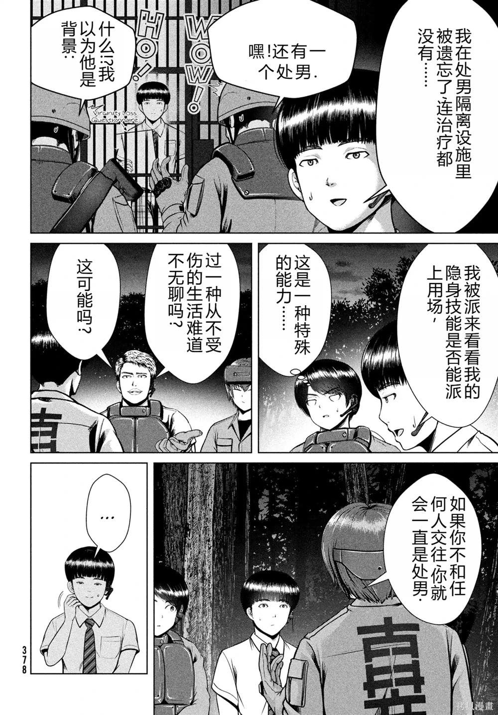 第36话