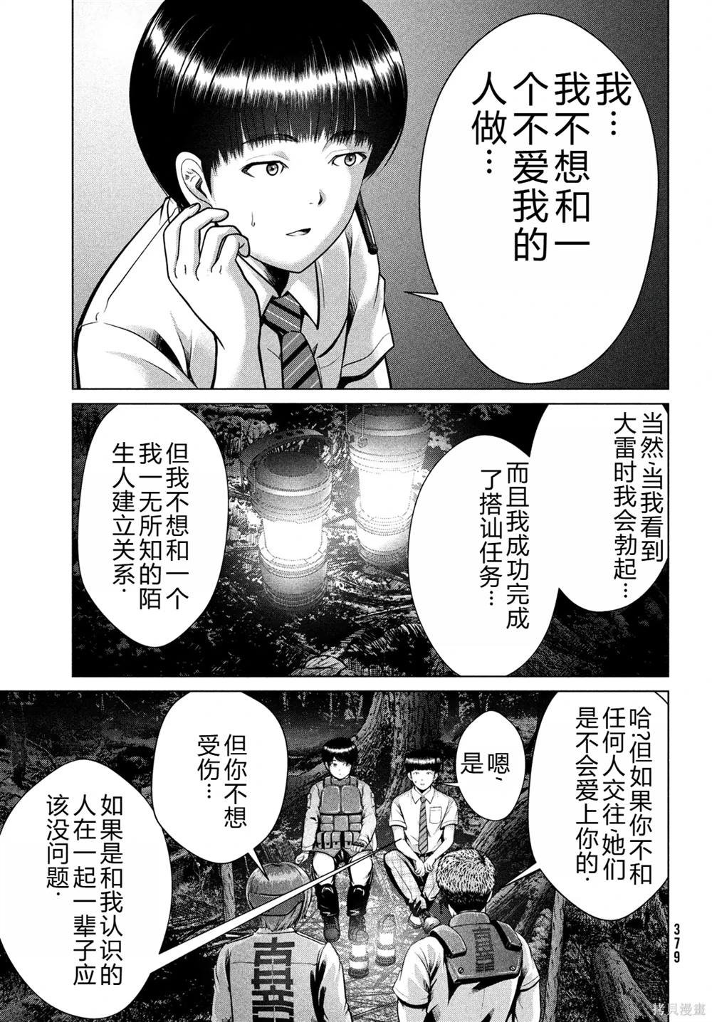 第36话