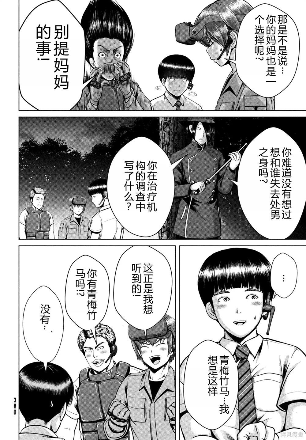 第36话