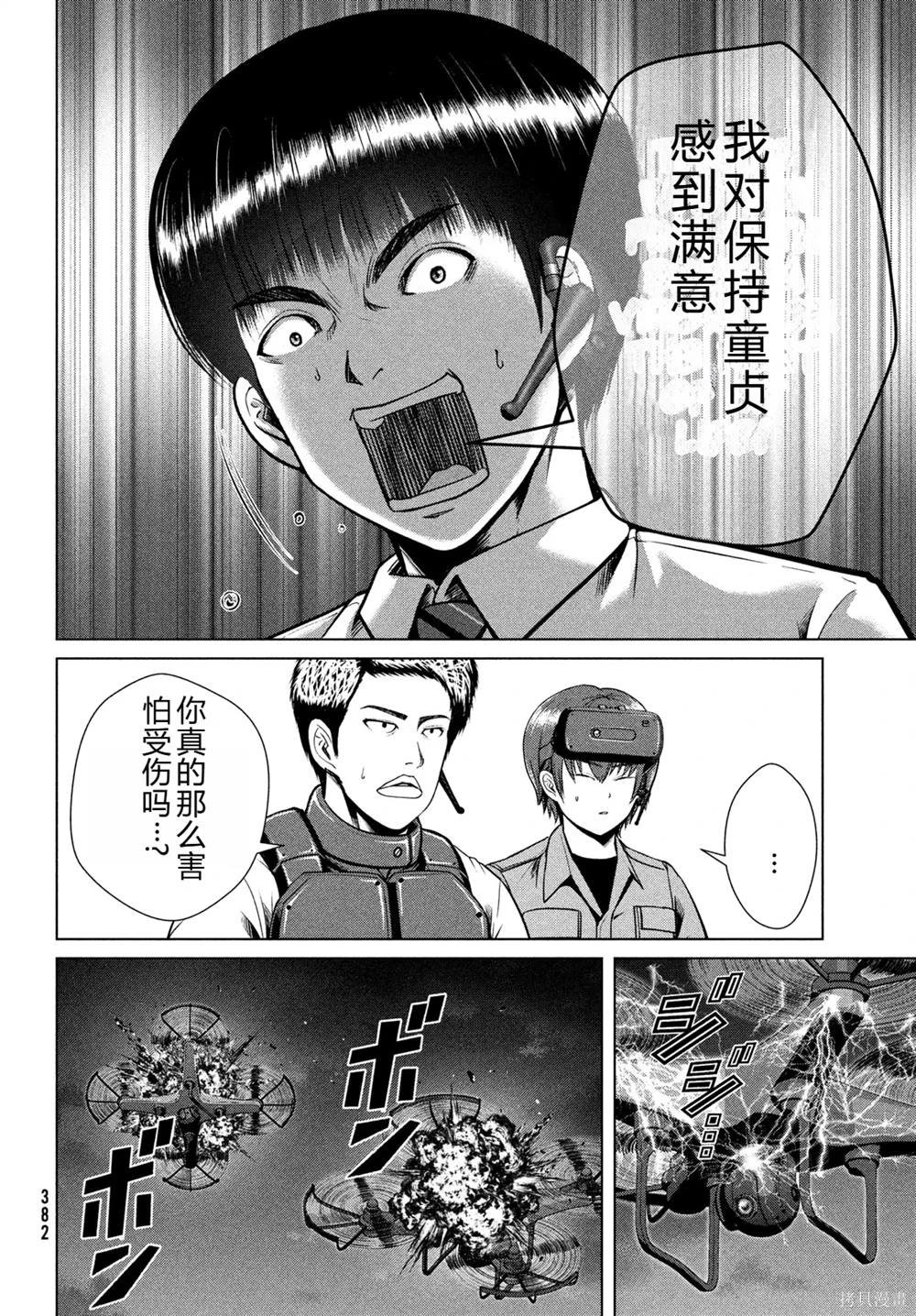 第36话