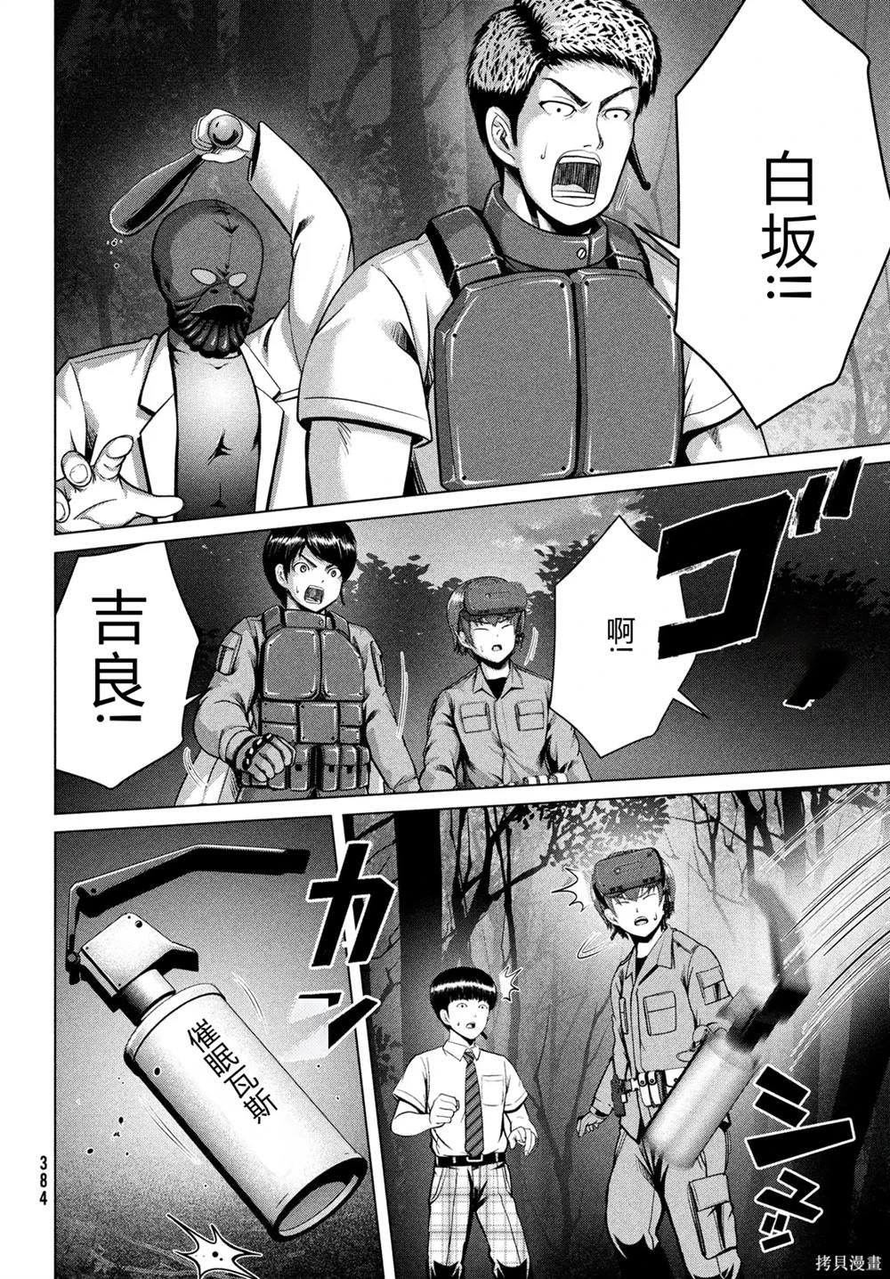 第36话