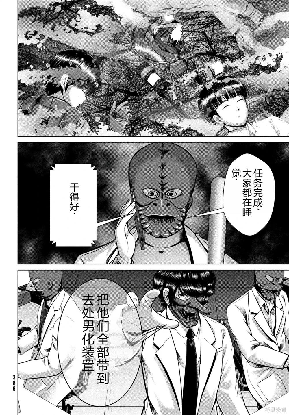 第36话