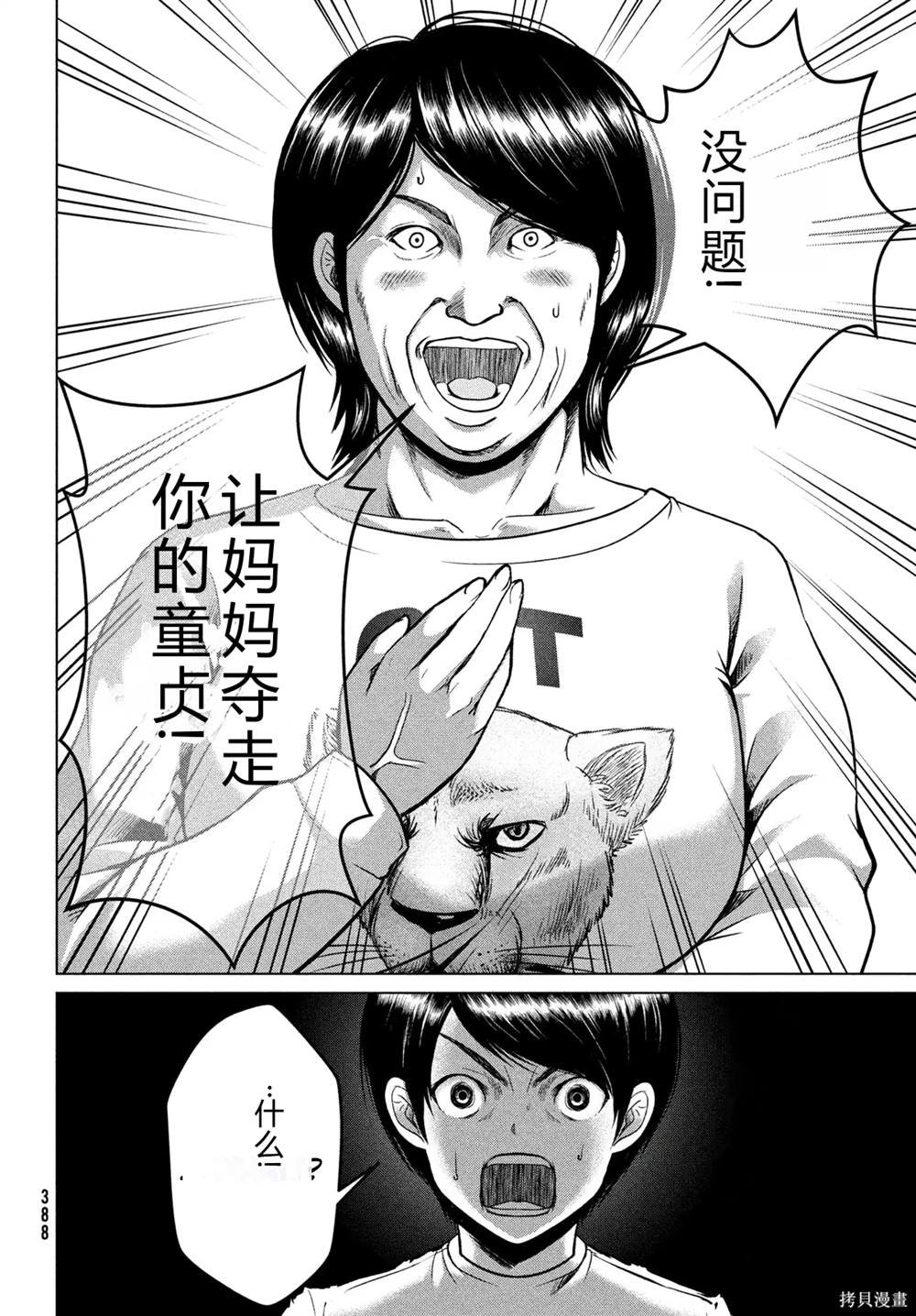 第36话